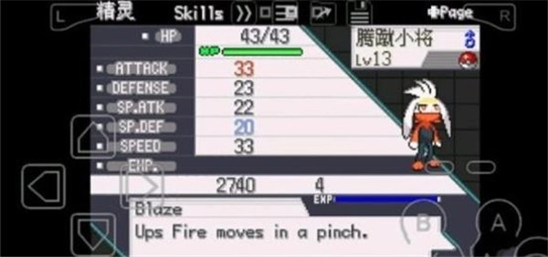 口袋妖怪剑盾汉化版图1