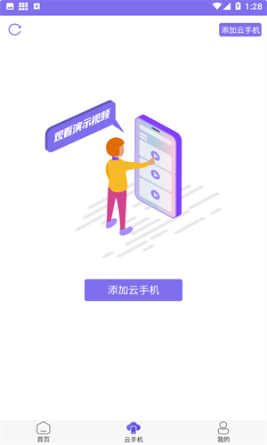 鸟人助手最新版图1