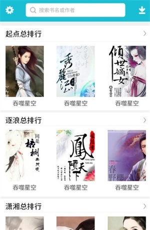 快眼看书最新版图4