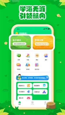 七彩课堂免费版图2