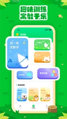 七彩课堂免费版图3
