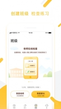 小猿口算2025VIP破解版图4