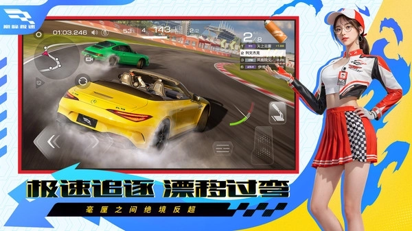 巅峰极速正式版图1