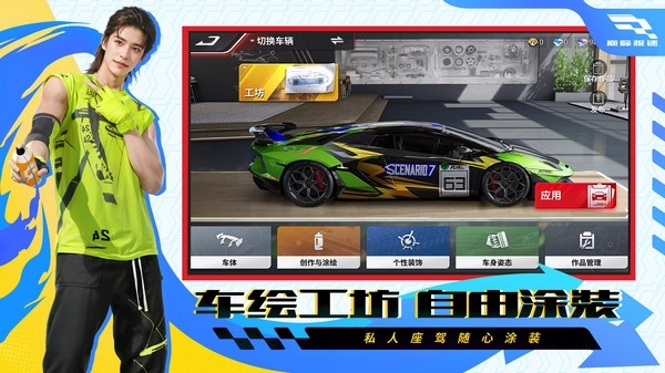 巅峰极速正式版图2