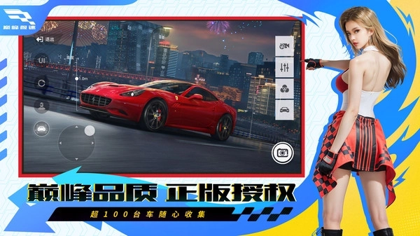 巅峰极速正式版图3