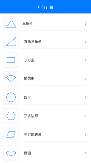 幾何畫板中文版