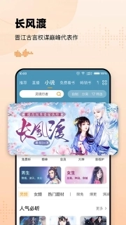 懒人听书高级版图3