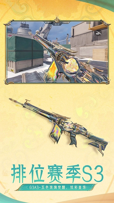 穿越火线枪战王者吞噬星空体验服图5