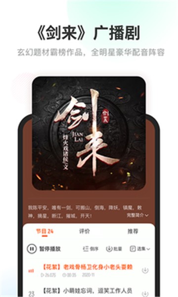酷我畅听极速版图2
