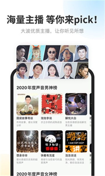 酷我畅听极速版图4