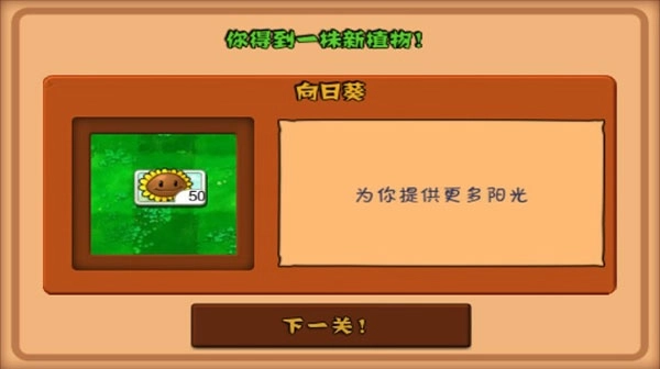 植物大战僵尸魔改版图3