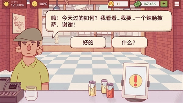 可口的披萨美味的披萨图4