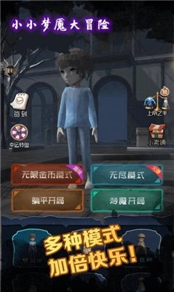 小小梦魇大冒险无广告版图1