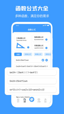 幾何畫板經典版