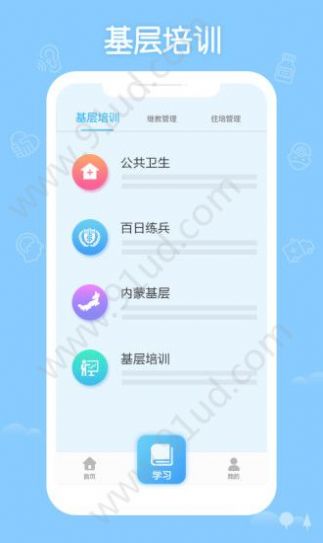 掌上華醫(yī)