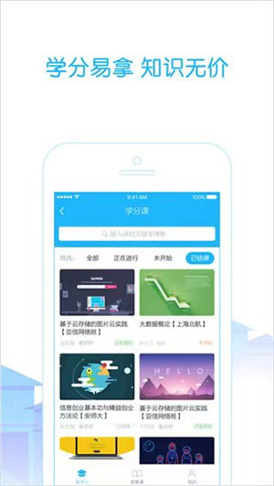 高校邦 v5.0.9 安卓版