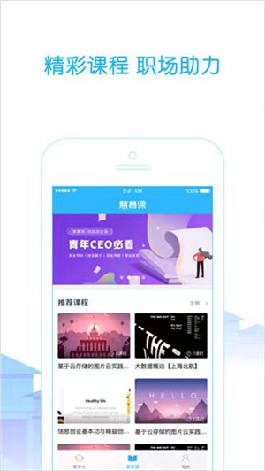 高校邦 v5.0.9 安卓版