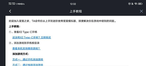 蛋蛋模拟器白嫖永久VIP版图4