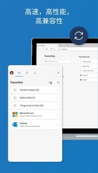 ie浏览器手机版图4