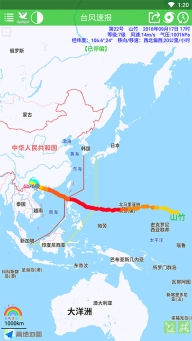 台风速报最新版图1