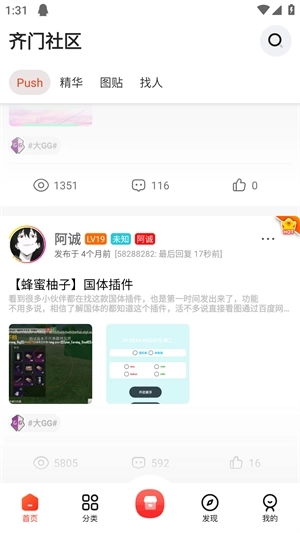 齐门社区图2