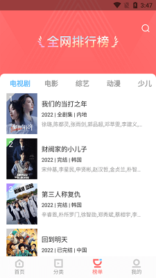 风信追剧app最新版图2