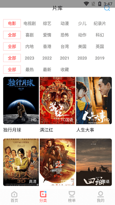 风信追剧app最新版图3