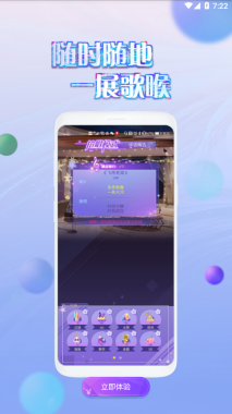 掌上炫舞最新版图1