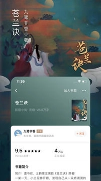 番茄免费听小说安装图2