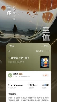番茄免费听小说安装图4