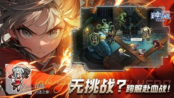 浮空秘境台服图3