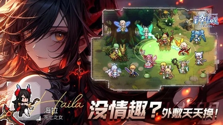 浮空秘境台服图2