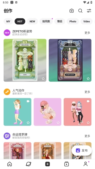 崽崽ZEPETO苹果版图1