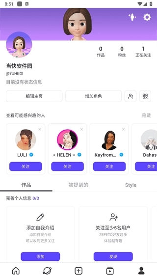 崽崽ZEPETO苹果版图5