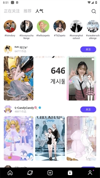 崽崽ZEPETO苹果版图4