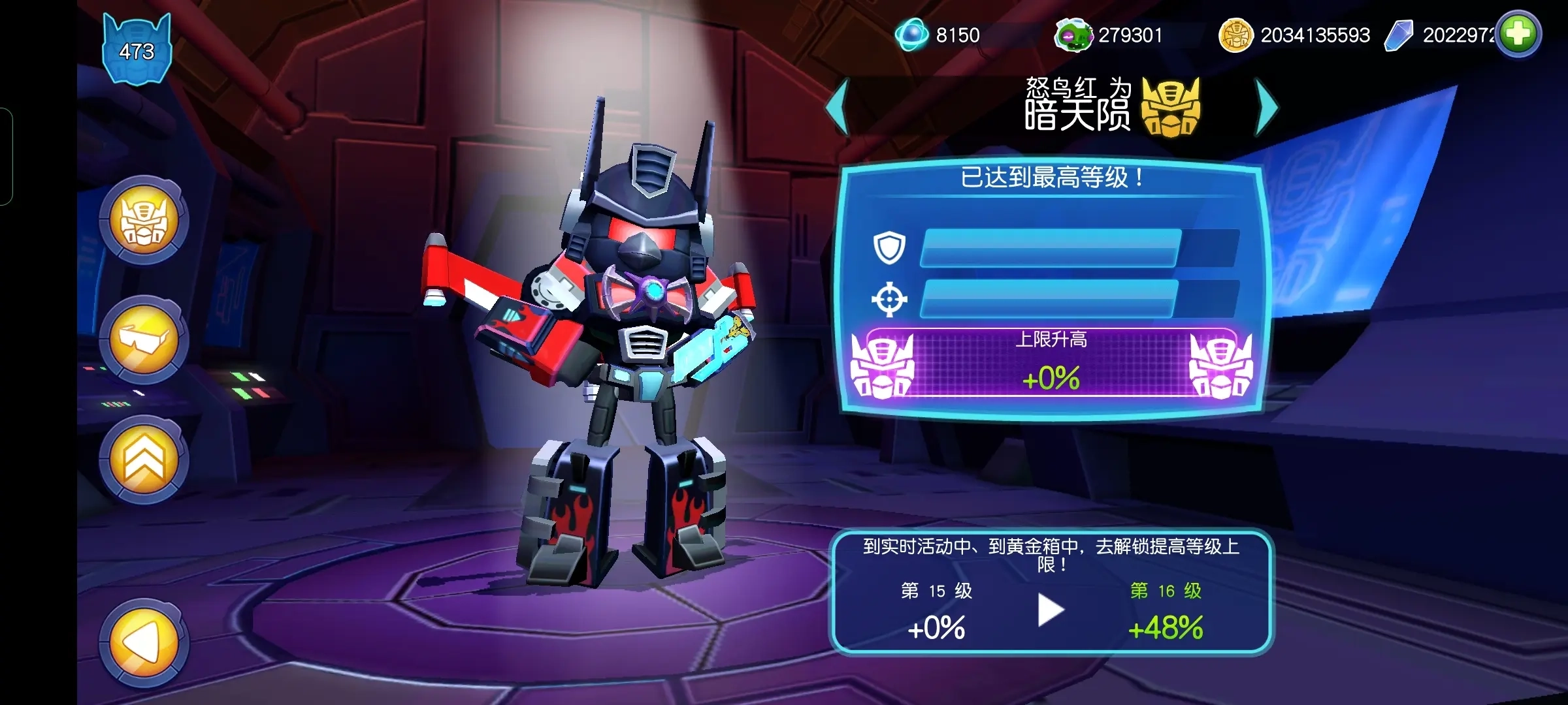 愤怒的小鸟变形金刚图3