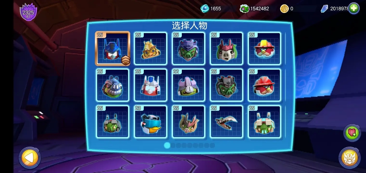 愤怒的小鸟变形金刚图5