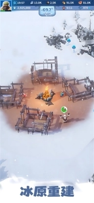 无尽冬日手游官方正版图2