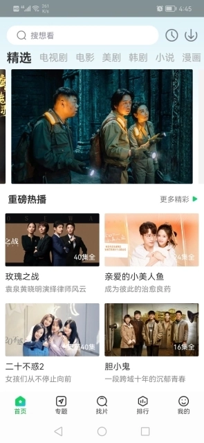 蜂鸟追剧安卓版图1