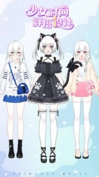 少女时尚穿搭设计图3