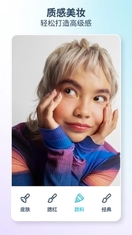 facetune安卓最新版图5