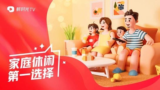 华数鲜时光最新版图1