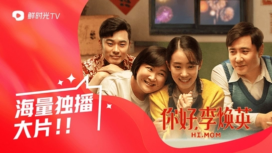 华数鲜时光最新版图4