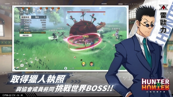 猎人x猎人最新版图4