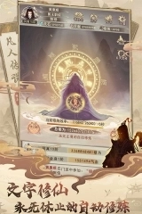 凡人传说内购图1