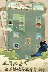 凡人传说内购图2