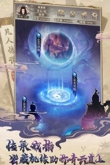 凡人传说内购图3