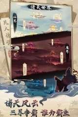 凡人传说内购图4