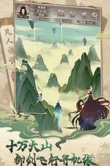 凡人传说内购图5