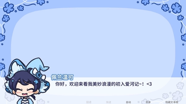 Starry Flowers最新版图2